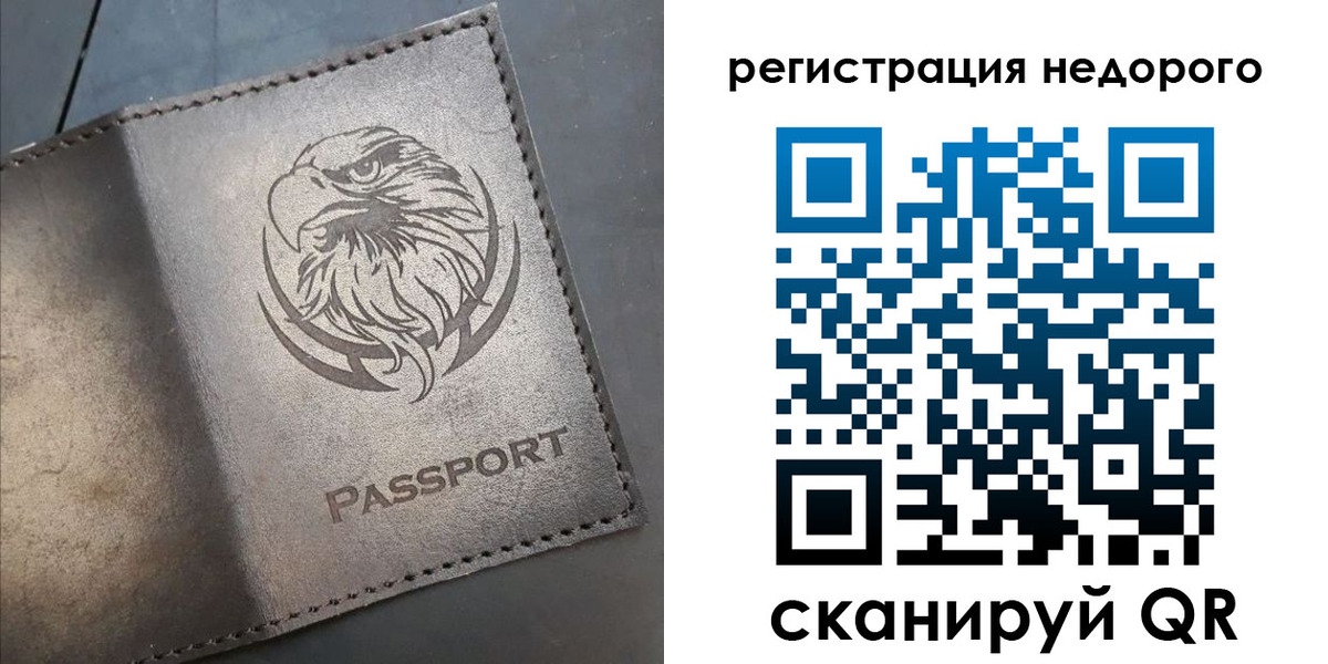 прописка штамп в Выборге