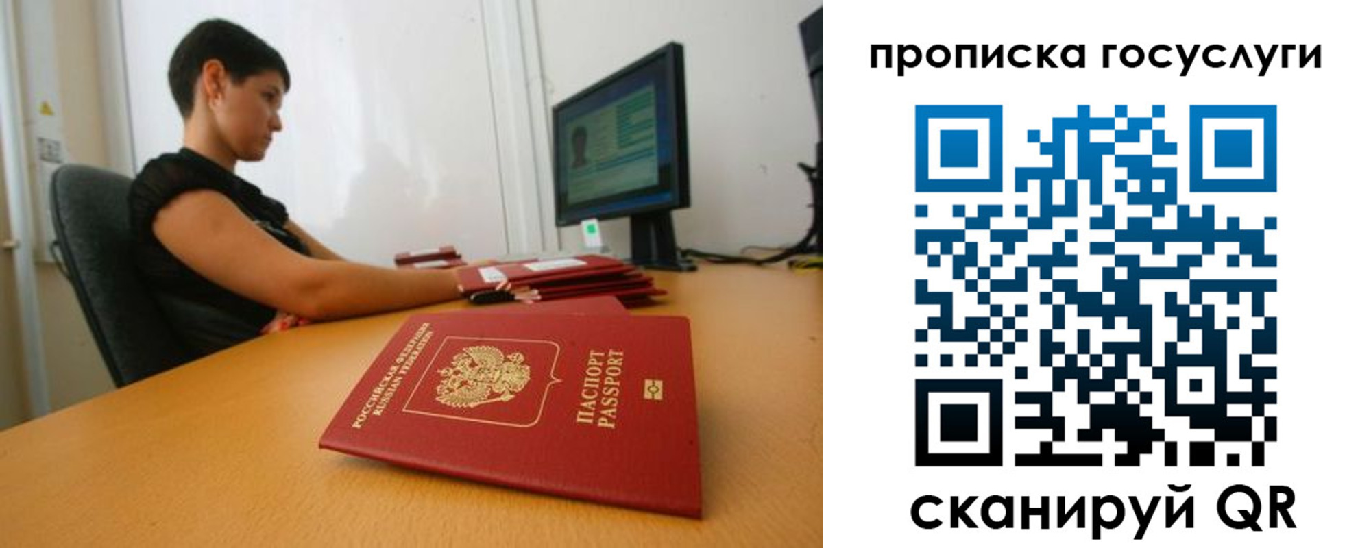 прописка гарантия в Выборге