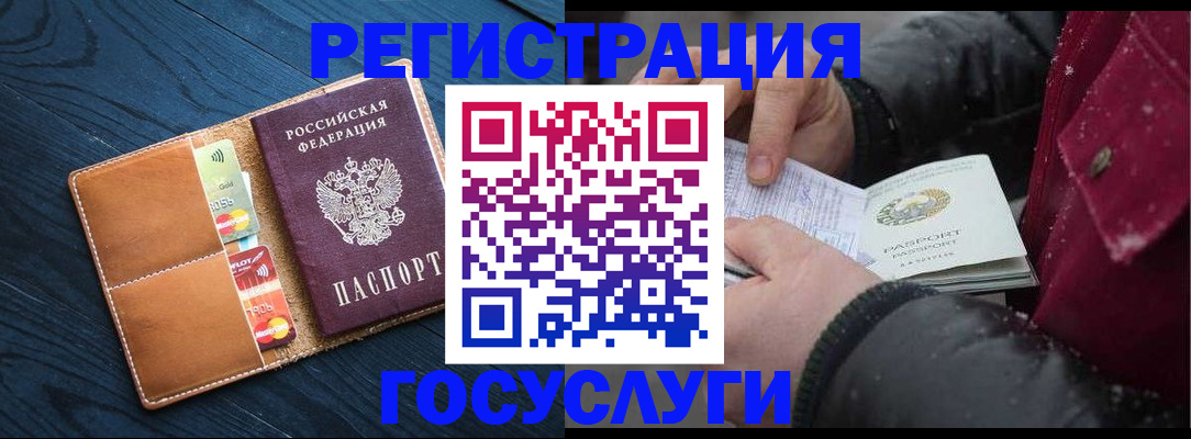 прописка ребенка в Выборге