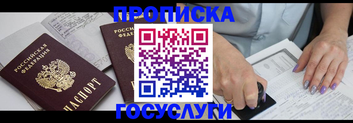 прописка поиск в Выборге