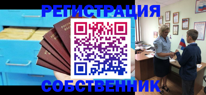 прописка иностранных граждан в Выборге