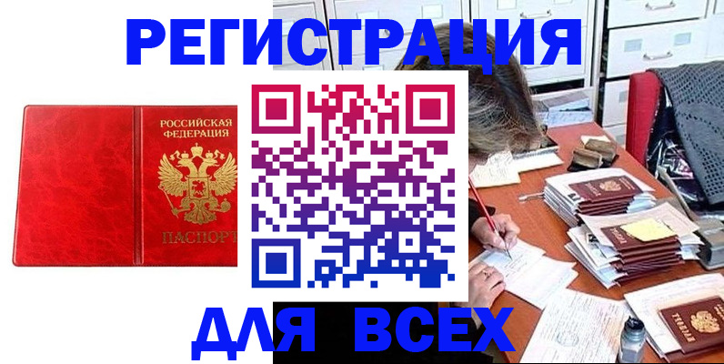 прописка паспорт в Выборге