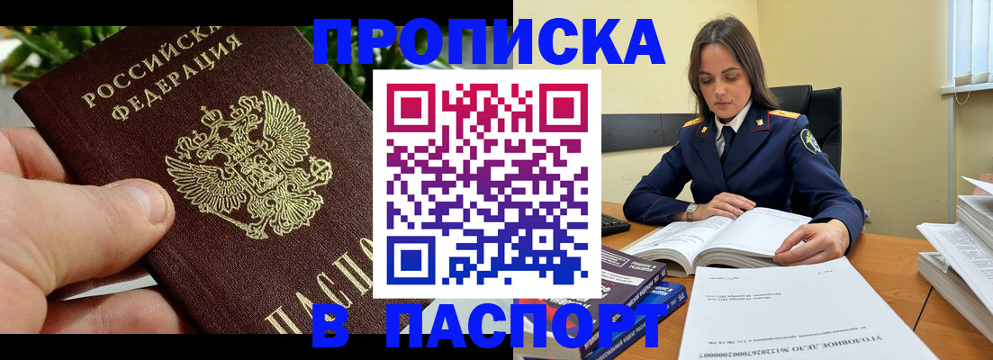 прописка для кредита в Выборге