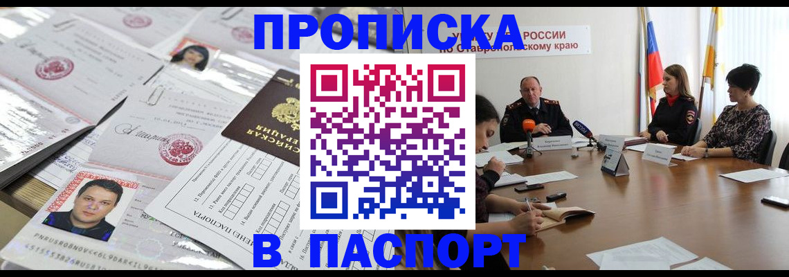 прописка от собственника в Выборге