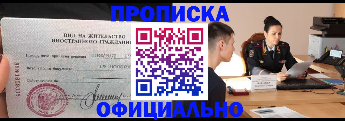 миграционный учет в Выборге